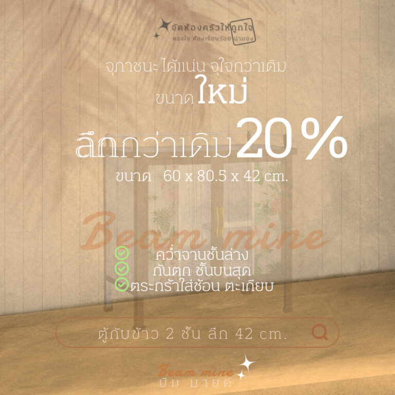 ตู้กับข้าว อลูมิเนียม สีชา สีน้ำตาล สีเงิน